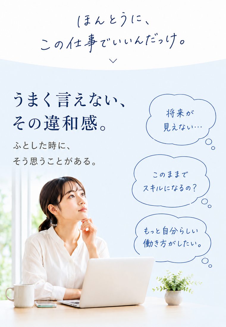 ② 共感〜願望